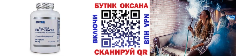 shop формула  Ворсма  БУТИРАТ жидкий экстази 