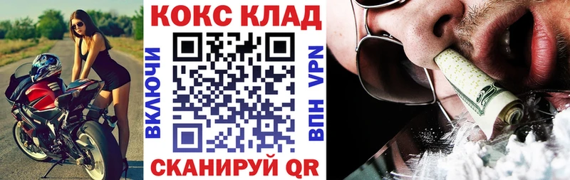 Кокаин 98% Ворсма