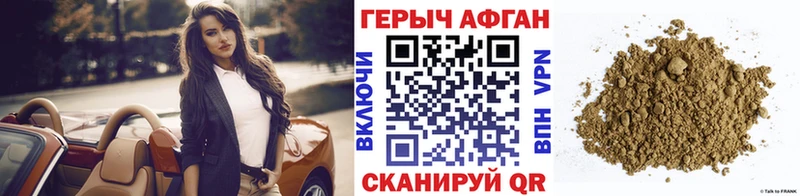 Героин Heroin  Ворсма 