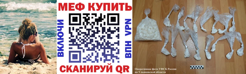 Мефедрон мяу мяу  где купить наркоту  Ворсма 